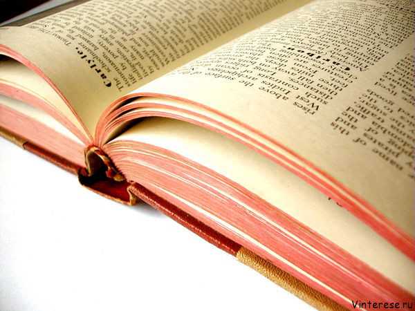 Книги передают заразные болезни